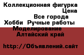  Коллекционная фигурка “Iron Man 2“ War Machine › Цена ­ 3 500 - Все города Хобби. Ручные работы » Моделирование   . Алтайский край